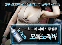 오피스타 | [오빠노래바-주상무]
