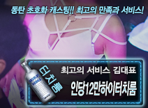 오피스타 | [인당12만하이터치룸-김대표]
